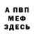 КЕТАМИН VHQ VALERY GARK