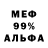 МЕФ мука Marcus Minor