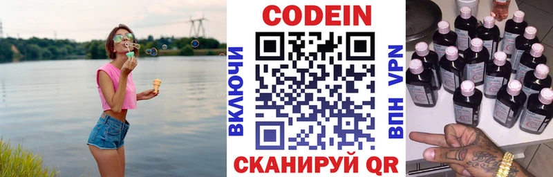 Купить закладки  Талдом  Кодеиновый сироп Lean Purple Drank 