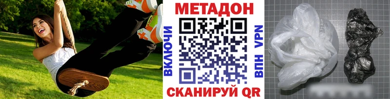 Метадон белоснежный  Купить  Талдом 
